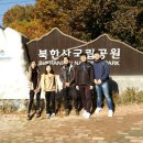 181101 등산 번개 후기 - 도봉산 우이암(★★) 이미지