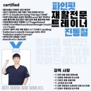 파인핏 3호점 이미지