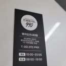 990한줄애김밥오션시티점