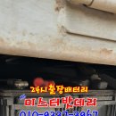 용인자동차배터리출장24시밧데리