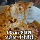 상모로-3 | 제주도 서귀포 :: 곶자왈화덕피자 후기 모슬포맛집