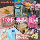 대전동부지역아동센터 | 빵의 도시 대전에서 열린 빵빵런 마라톤 5키로 혼자 달린 후기