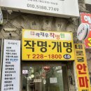 상동역 속눈썹펌 자연스러운 C컬펌 무이무뷰티
