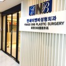 연세이앤비성형외과 | 왕눈이수술로 유명한 곳 연세이앤비성형외과 성형후기