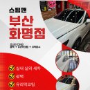 스팀맨부산 이미지