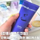 세정메디컬 | 간호사 핸드크림 추천 릴라이 메디커스텀 데일리 손 건강 지키는 핸드크림 후기