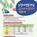 순천자연휴양림 이미지
