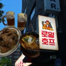 홍대입구역 분위기술집 추천 레트로감성나는 로얄호프치킨 홍대점