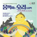 마음이 자라는 연극놀이 | 초등학생 연극 움직이는 소리 동화책 교육연극놀이 텐저블아트에서
