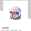 배라 파인트 쿠폰 이미지