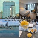 호텔 나루 서울 엠갤러리 슈페리어 시티뷰, 수영장, 부대시설, 라운지앤데크 망고빙수