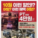 바른몸 휘트니스 이미지