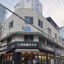 양화포차 | 싱싱한 해산물 잔뜩 [양화포차 당산점]