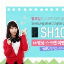 삼성SH 이미지