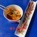 2025 제천 빨간오뎅 축제 1일차 후기 (2.28~3.3)