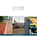 (주)시아토건 이미지