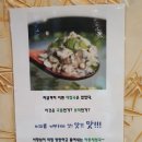 부곡원조 메기탕 이미지