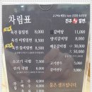 진주육전밀면 이미지