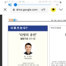 열왕기상 2:1~12 다윗의 유언 이미지