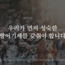 사랑이 오래 가는 비밀 : 상대방의 방어기제를 파악하라 이미지