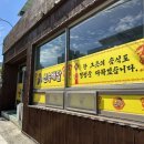 일운반점 이미지