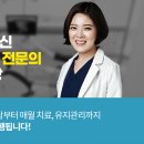 제니스라인치과교정과치과의원 이미지