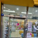 아이사랑약국 이미지