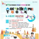 수영강변 이미지