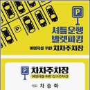 사설주차장 앞 이미지