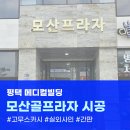 모산메디컬 네이버블로그