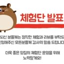 백화산양산삼조합 이미지
