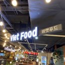 비엣푸드