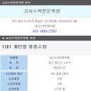 코시수학학원 - 동작구 상도로62길 61 | 코시수학학원