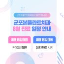 군포본플란트치과의원 이미지