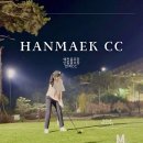 예천 안동 골프장 한맥CC 야간 3부 라운드 후기(주말 그린피 여성 할인 혜택)