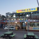 대박수지