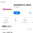 안마의자 체험할 수 있는 카페 세라젬 웰카페 양덕직영점 후기