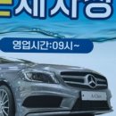 차사랑세차장 이미지