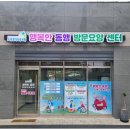 행복한방문요양센터 이미지