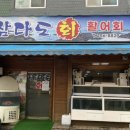 수정로188번길 이미지