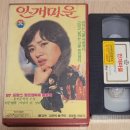 2단지책과비디오 | 임권택, 안성기, 정윤희 안개마을(1982) 비디오(1987/4/17 서진) - 이문열 단편 익명의 섬(1982) 원작