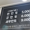 만리향2호