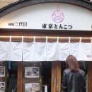 멘야산다이메 이미지