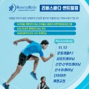 리버스바디 센트럴점 이미지