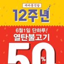 한신불고기 이미지