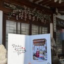 그 날 그 한복 | 한복, 폐백, 전통혼례 스냅, 서울 한복 스냅 내돈내산 촬영후기(가격, 구성)📷🇰🇷
