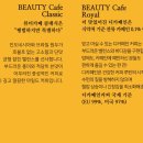 뷰티카페 Daum카페