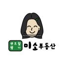 진주우미린공인중개사사무소 | 진주 우미린아파트 매매있습니다. 매물접수/상담문의 환영합니다.