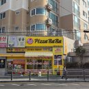 백석초 | 등촌동 피자 흑미도우 피자 머거바바 본점 포장 후기 (위치, 영업시간, 메뉴)