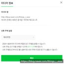 나눔애드 | [정보] 네이버 애드포스트 선정 후기!! (선정 기준 / 신청 방법)